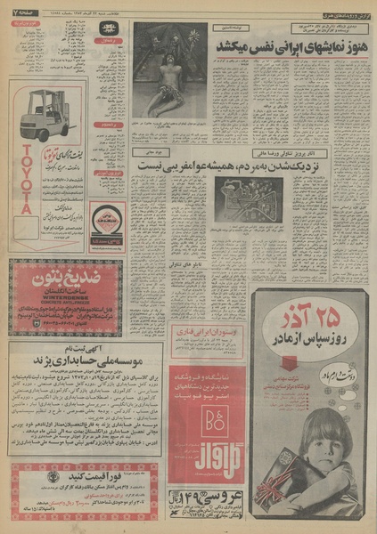 پرونده:Ettelaat13530923.pdf