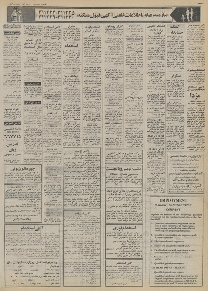 پرونده:Ettelaat13531010.pdf