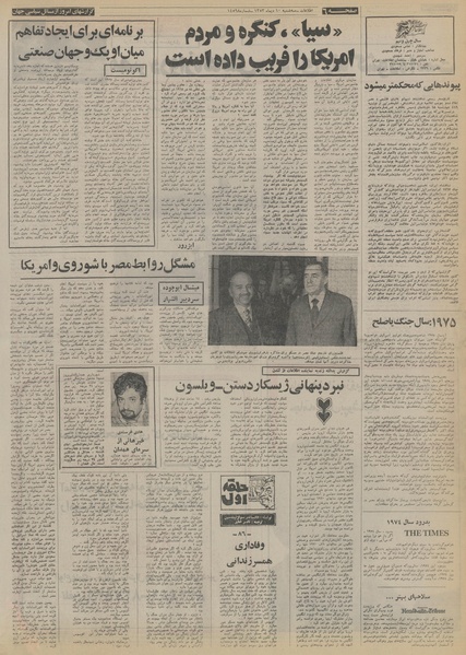 پرونده:Ettelaat13531010.pdf