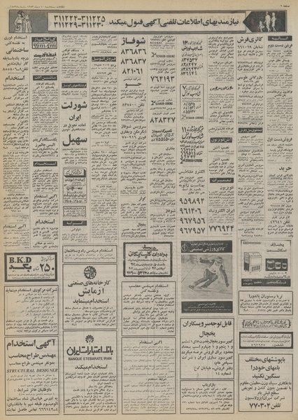 پرونده:Ettelaat13531010.pdf