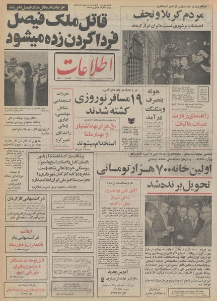 پرونده:Ettelaat13540107.pdf