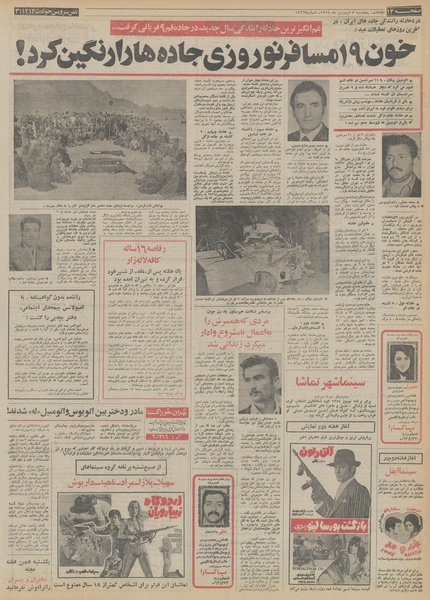 پرونده:Ettelaat13540107.pdf