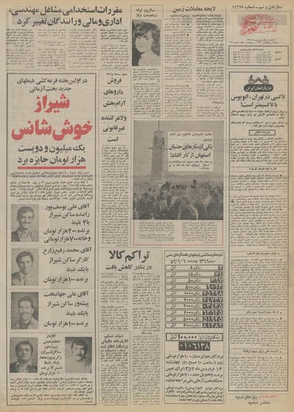 پرونده:Ettelaat13540107.pdf