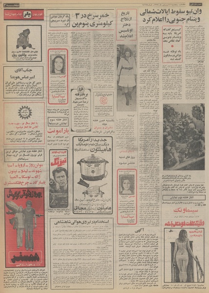 پرونده:Ettelaat13540107.pdf