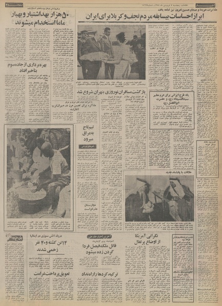 پرونده:Ettelaat13540107.pdf