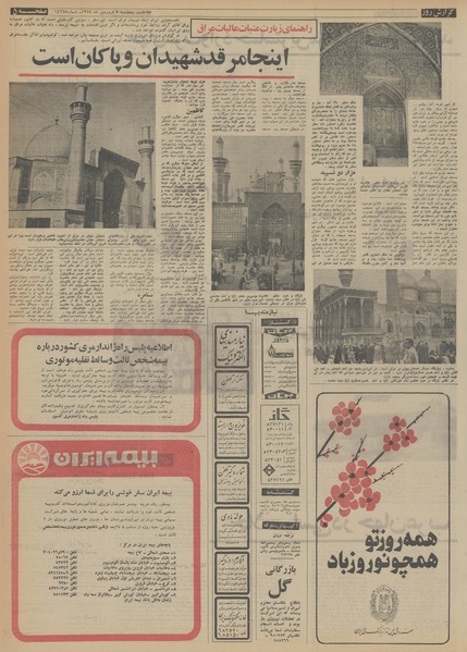 پرونده:Ettelaat13540107.pdf