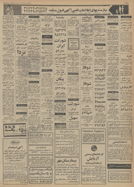 پرونده:Ettelaat13540107.pdf