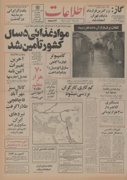 → صفحهٔ قبلی