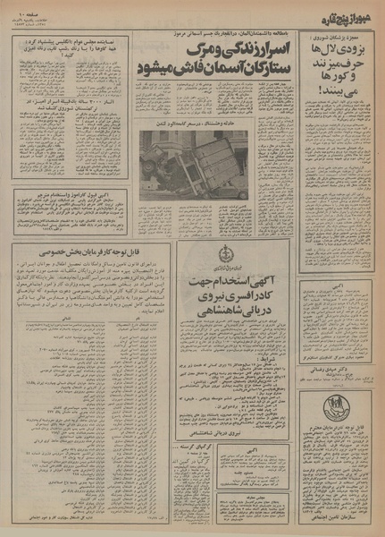 پرونده:Ettelaat13540909.pdf