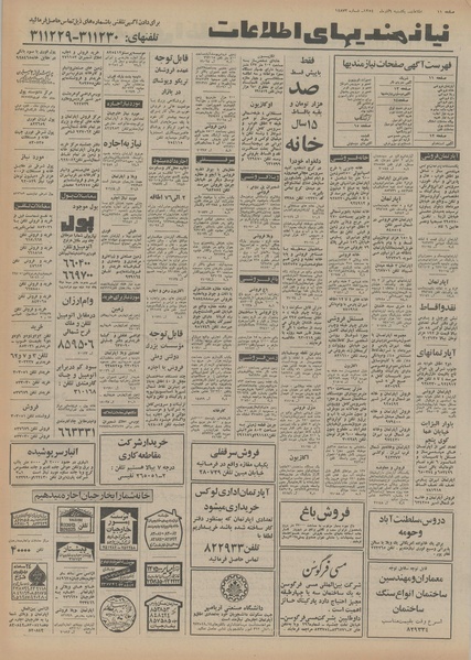 پرونده:Ettelaat13540909.pdf