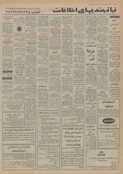 پرونده:Ettelaat13540909.pdf