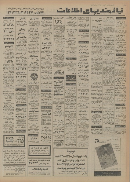 پرونده:Ettelaat13540909.pdf