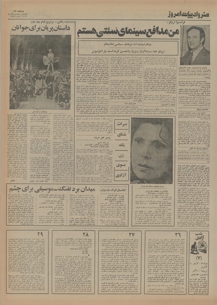 پرونده:Ettelaat13540909.pdf