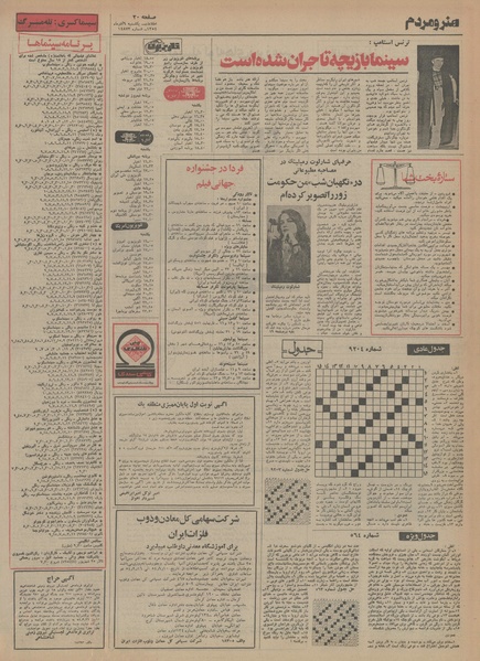 پرونده:Ettelaat13540909.pdf