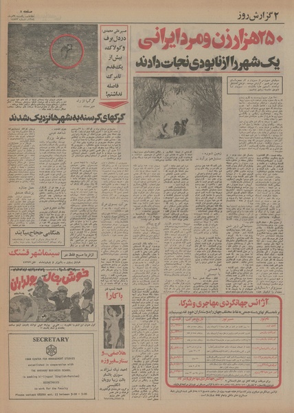 پرونده:Ettelaat13540909.pdf