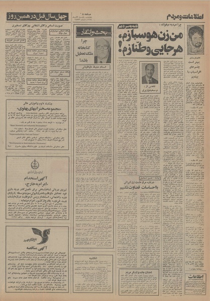 پرونده:Ettelaat13540909.pdf