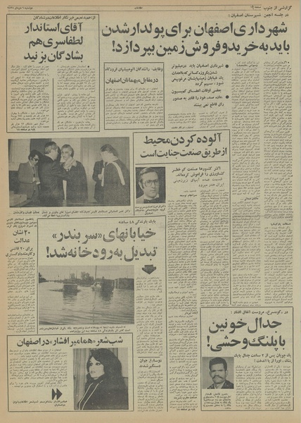 پرونده:Ettelaat13551006.pdf