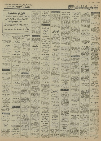 پرونده:Ettelaat13551006.pdf