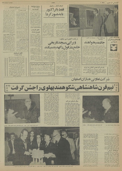 پرونده:Ettelaat13551006.pdf