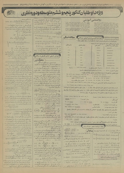 پرونده:Ettelaat13551006.pdf