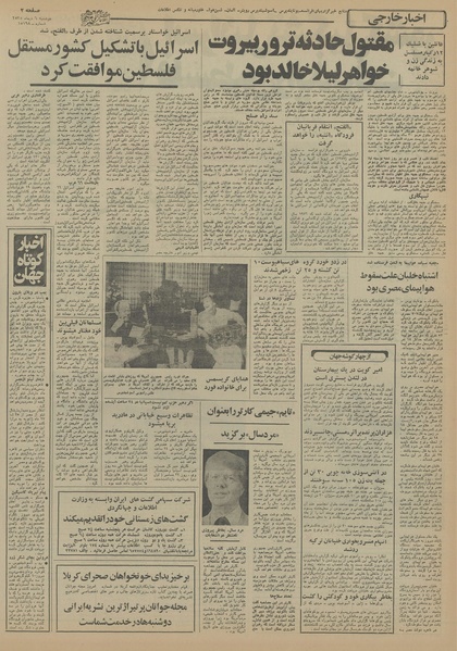 پرونده:Ettelaat13551006.pdf