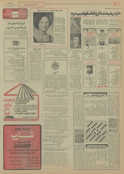 پرونده:Ettelaat13551006.pdf