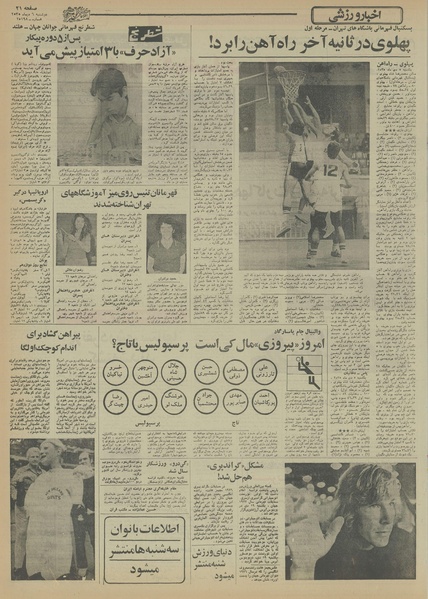 پرونده:Ettelaat13551006.pdf