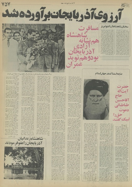 پرونده:Ettelaat13551006.pdf