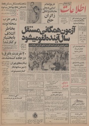 → صفحهٔ قبلی