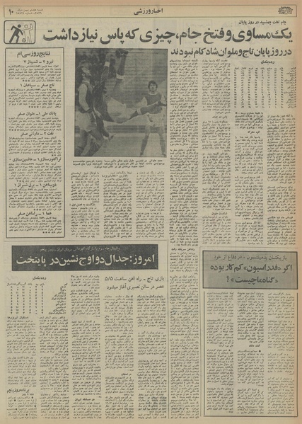 پرونده:Ettelaat13561108.pdf