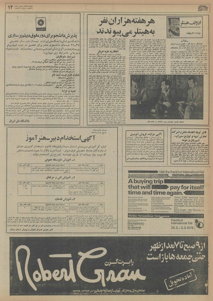 پرونده:Ettelaat13561108.pdf