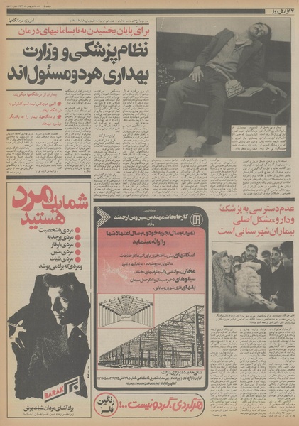 پرونده:Ettelaat13561108.pdf