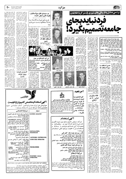 پرونده:Ettelaat13570307.pdf