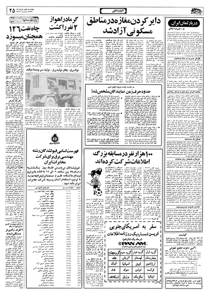 پرونده:Ettelaat13570307.pdf