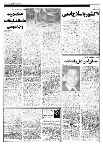 پرونده:Ettelaat13570307.pdf