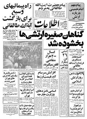 Ettelaat13580128.pdf