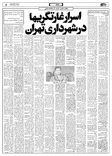 پرونده:Ettelaat13580128.pdf