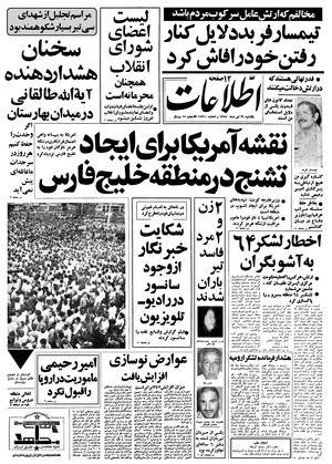 Ettelaat13580431.pdf