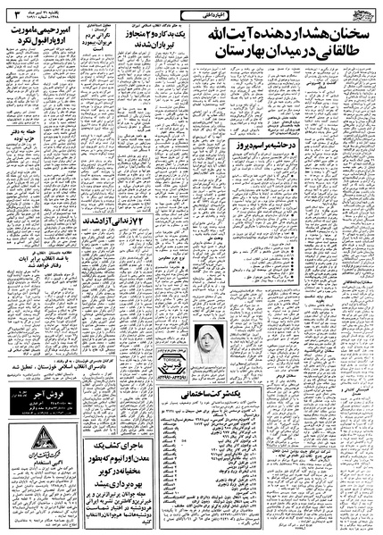 پرونده:Ettelaat13580431.pdf