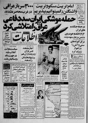 → صفحهٔ قبلی