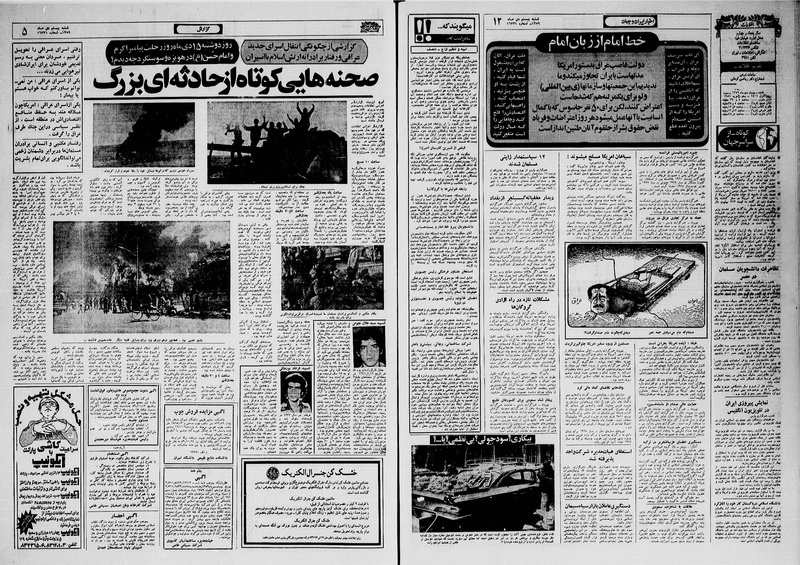 پرونده:Ettelaat13591020.pdf