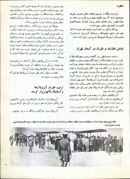 پرونده:Imperial Iranian Air Force History 2535 Shahanshahi.pdf