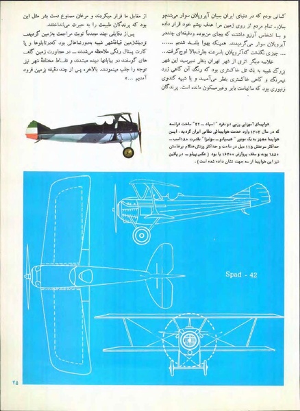 پرونده:Imperial Iranian Air Force History 2535 Shahanshahi.pdf