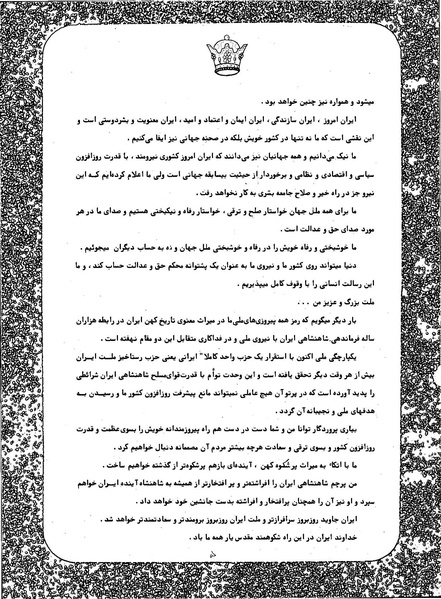 پرونده:Imperial Iranian Air Force History 2535 Shahanshahi.pdf