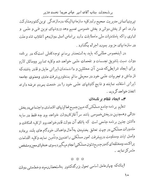 پرونده:Majlis 22 Vol 1 1.pdf