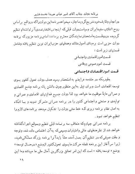 پرونده:Majlis 22 Vol 1 1.pdf