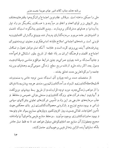 پرونده:Majlis 22 Vol 1 1.pdf