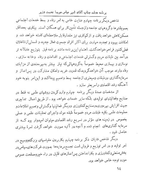 پرونده:Majlis 22 Vol 1 1.pdf