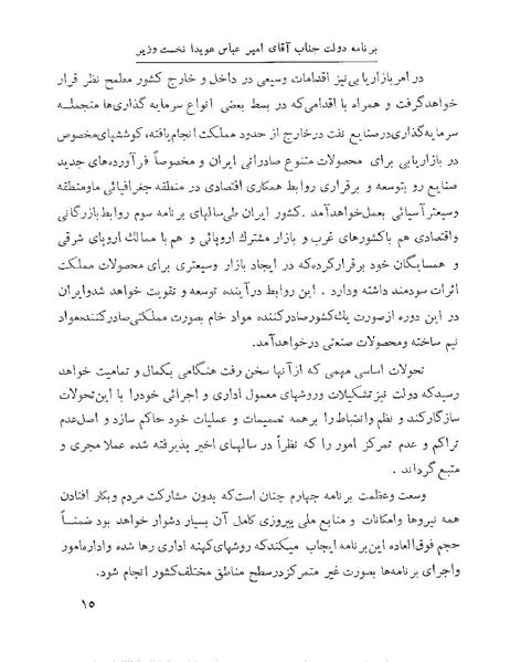 پرونده:Majlis 22 Vol 1 1.pdf