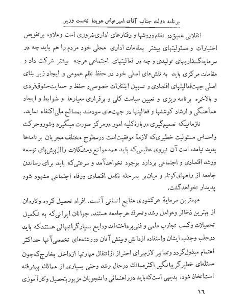 پرونده:Majlis 22 Vol 1 1.pdf